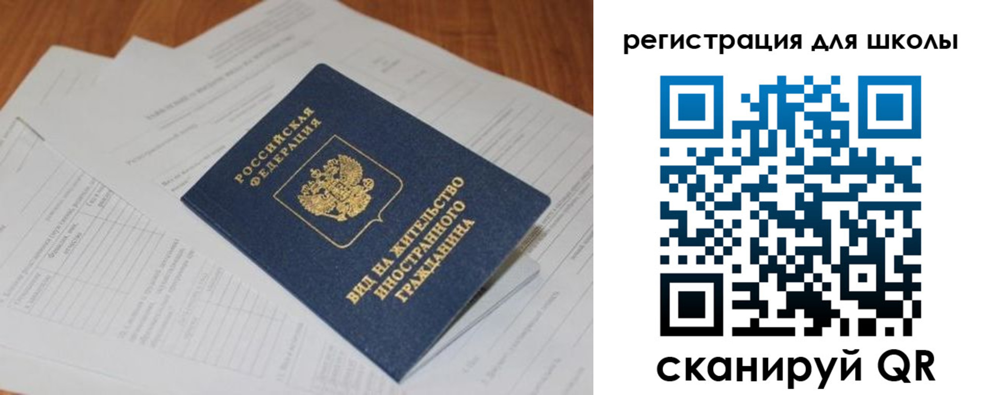 временная регистрация купить в Бутурлиновке